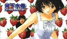 草莓100%漫画,青春校园的甜蜜冒险